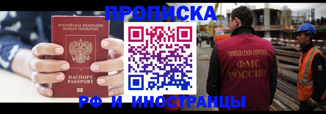 временная регистрация 2025 в Оленегорске