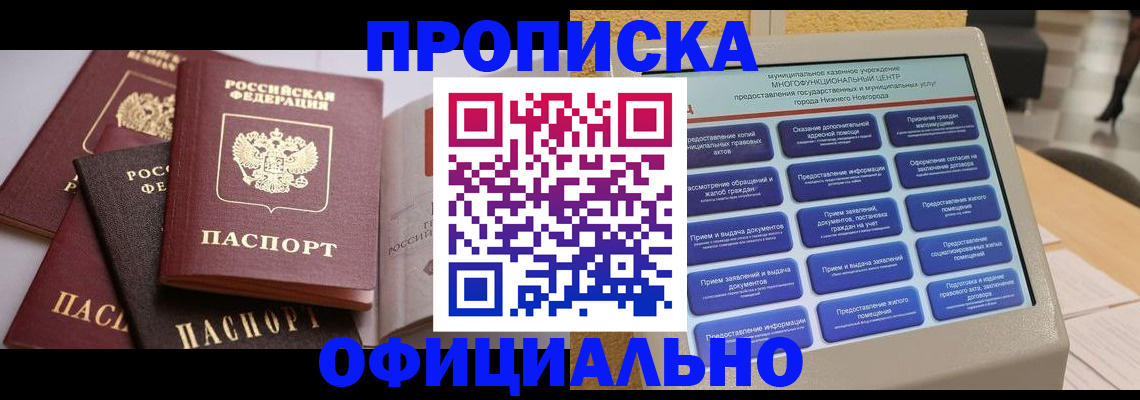 найти адрес прописки в Оленегорске