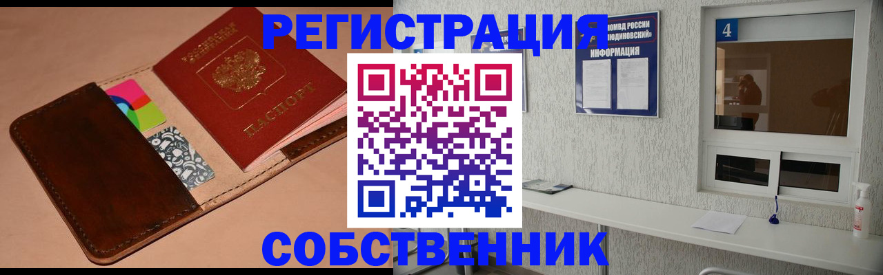 временная регистрация законно в Оленегорске
